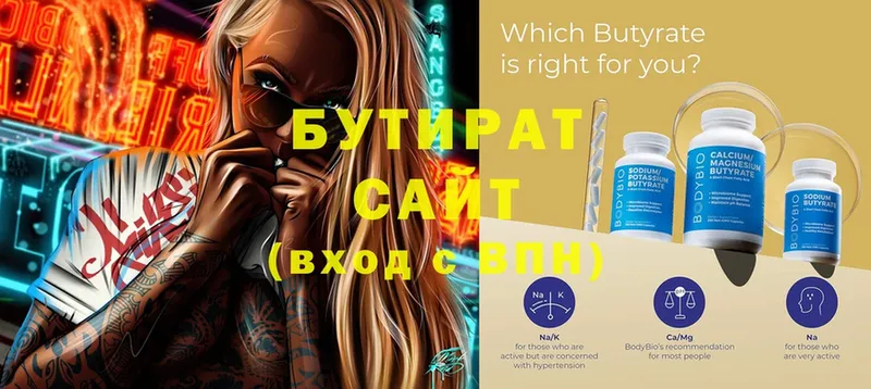 БУТИРАТ Butirat  наркотики  Кемь 