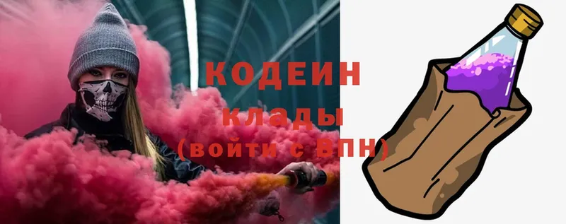 Кодеиновый сироп Lean Purple Drank  Кемь 